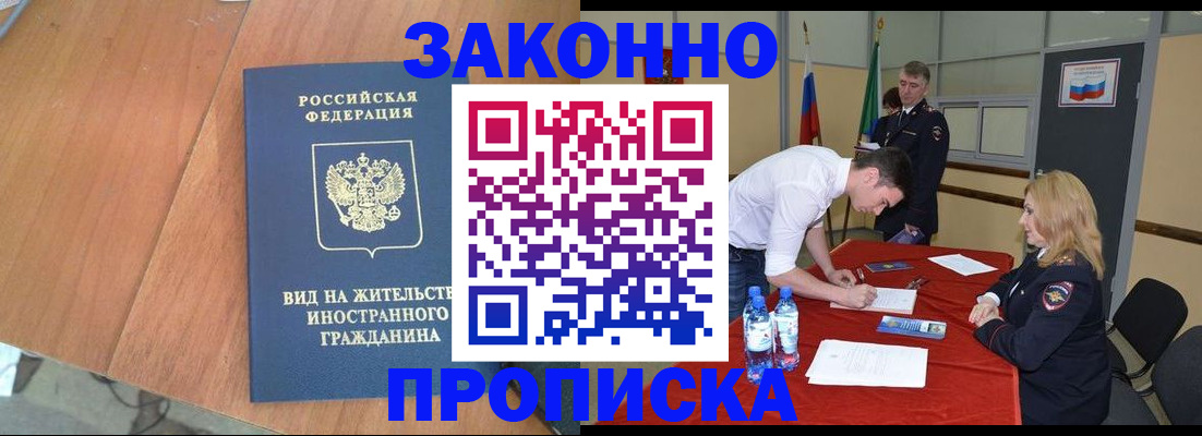 временная регистрация госуслуги в Лениногорске