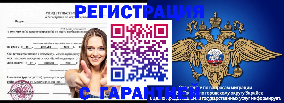 регистрация в Лениногорске