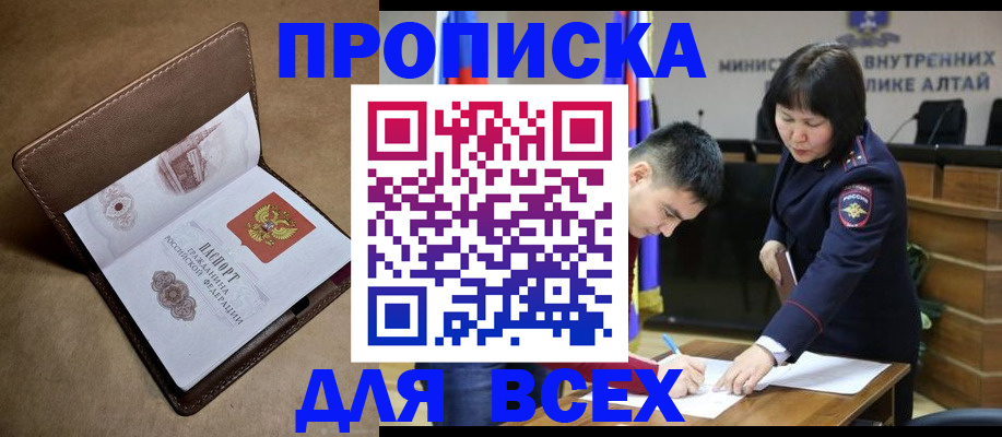 временная регистрация адрес в Лениногорске